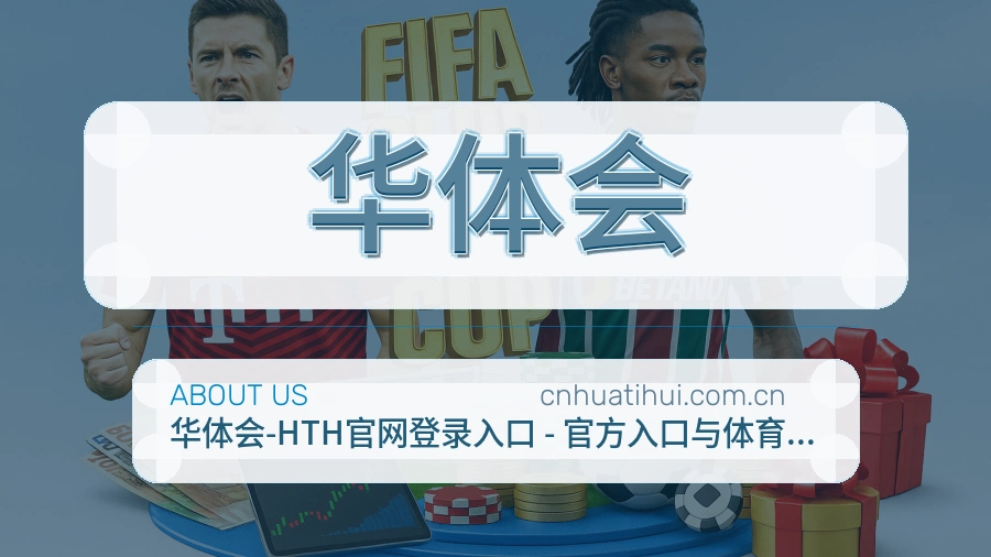 关于华体会赛事数据运营团队